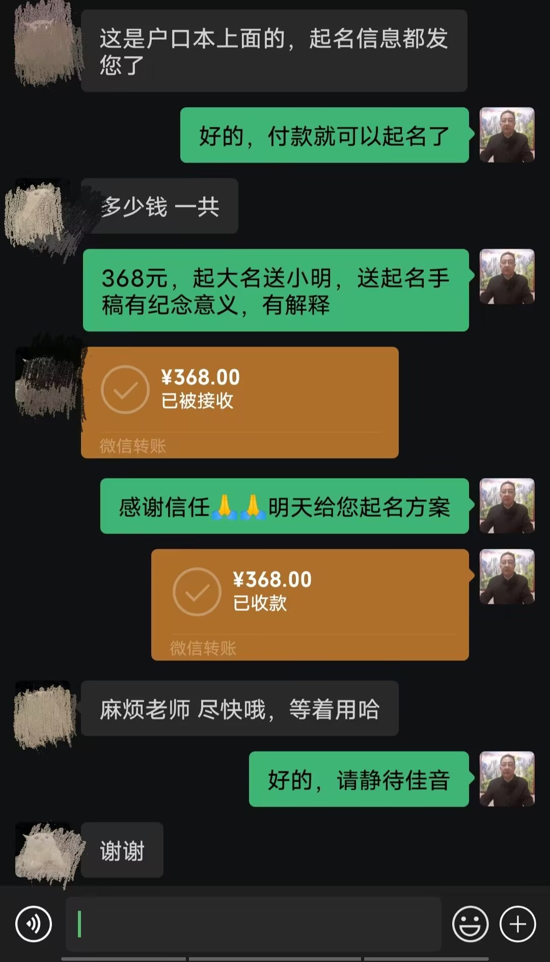 五常起名案例，感谢支持